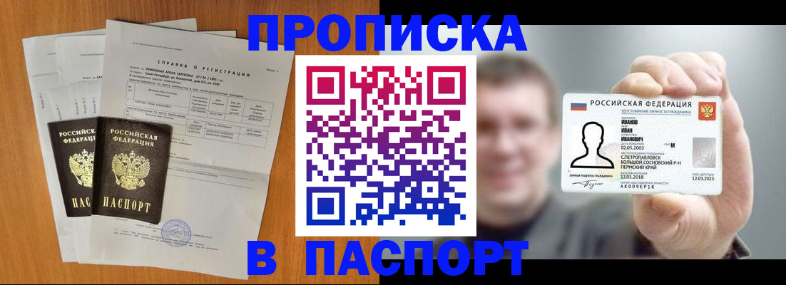 временная регистрация для школы в Верхнем Уфалее