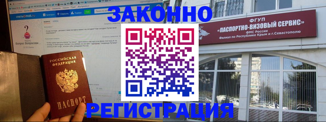 временная регистрация для всех в Верхнем Уфалее