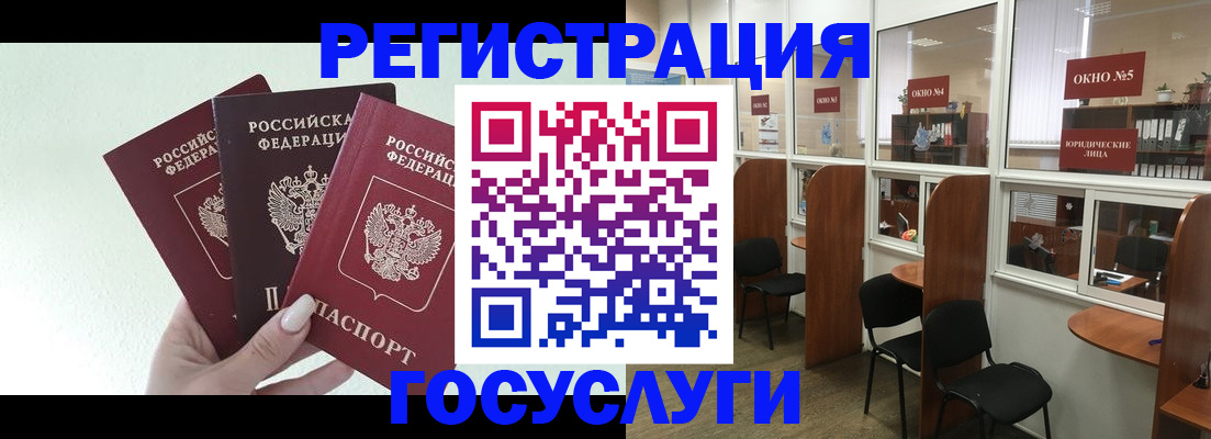временная регистрация законно в Верхнем Уфалее