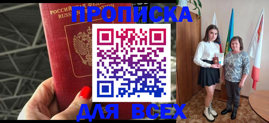 временная регистрация поиск в Верхнем Уфалее