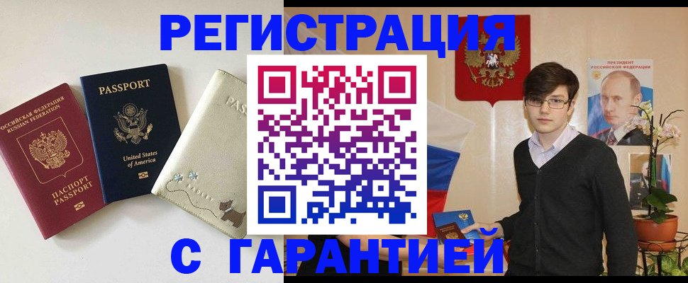 регистрация в Верхнем Уфалее