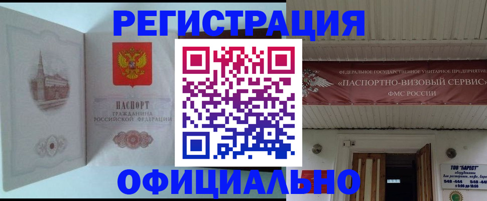 временная регистрация для всех в Верхнем Уфалее