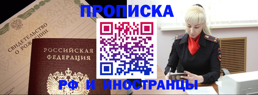 прописка штамп в Верхнем Уфалее